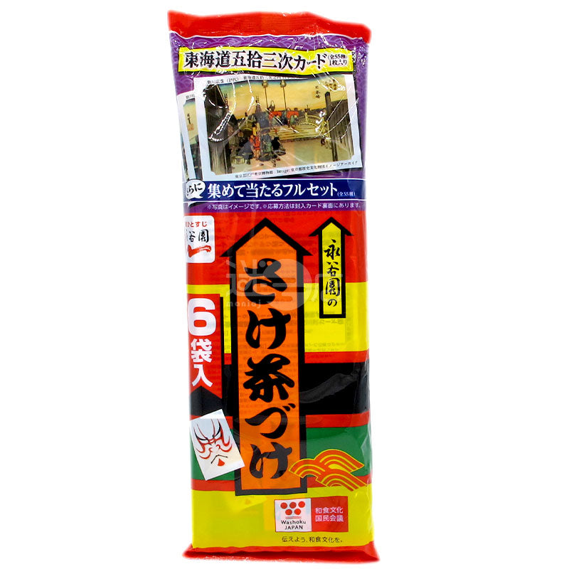 Salmon Ochazuke