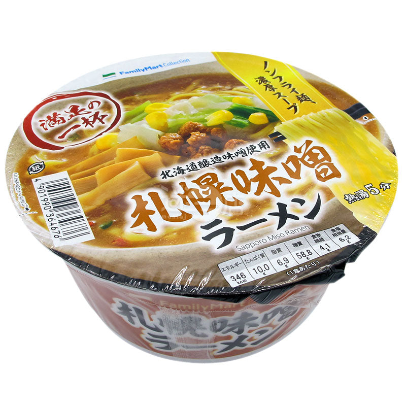 Sapporo Miso Ramen**