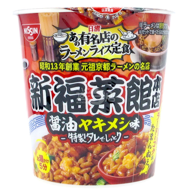 Xinfu Restaurant Main Shop Soy Sauce Fried Rice Flavor