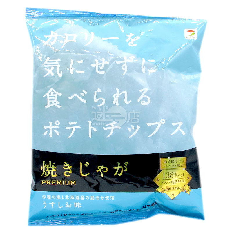 ポテトチップスのカロリーや塩分を気にする必要はもうありません