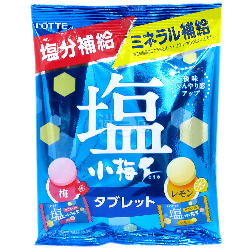 Salted Plum Lemon Candy