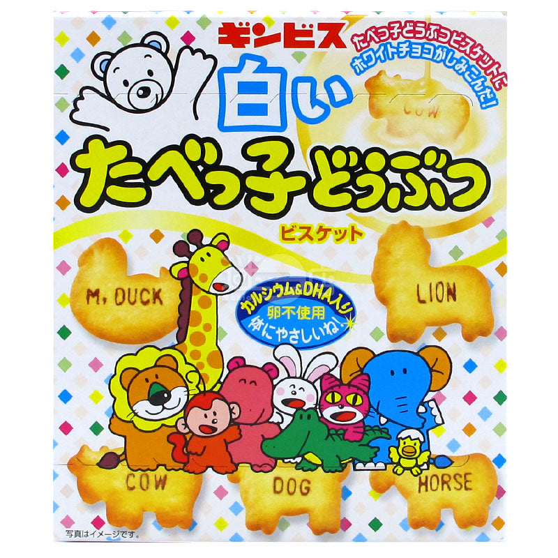 白い動物のパイ