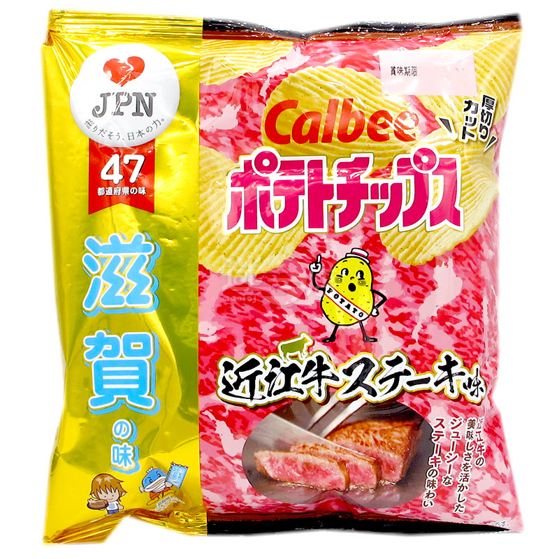 近江牛ステーキポテトチップス