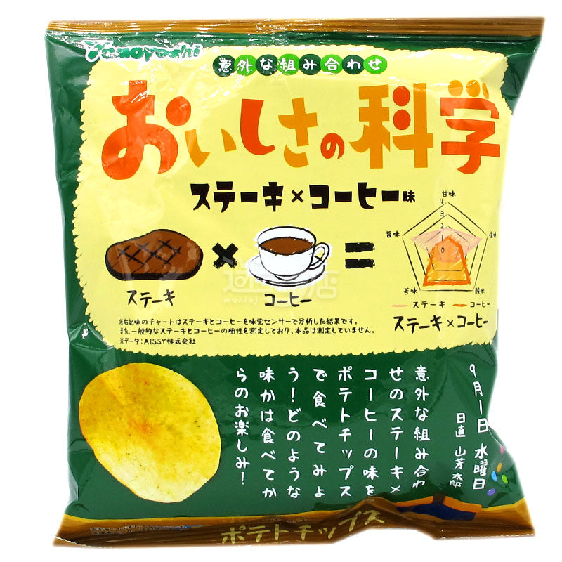 Delicious Science Steak X Coffee Flavored Potato Chips