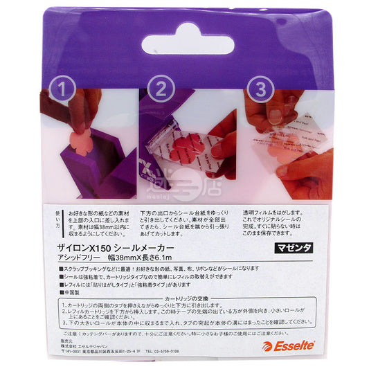 貼紙製造器