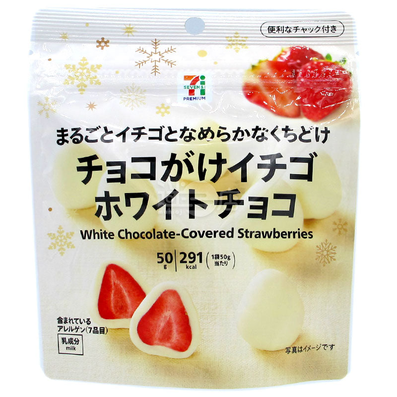 Strawberry White Chocolate