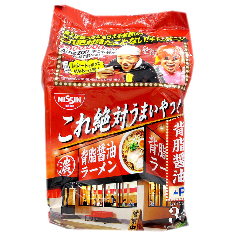 絕對美味 背脂醬油拉麵