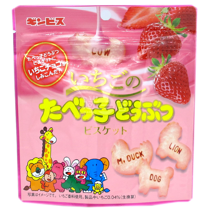 Strawberry Animal Pie