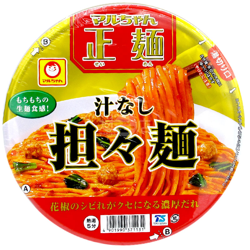 Dandan noodles without soup