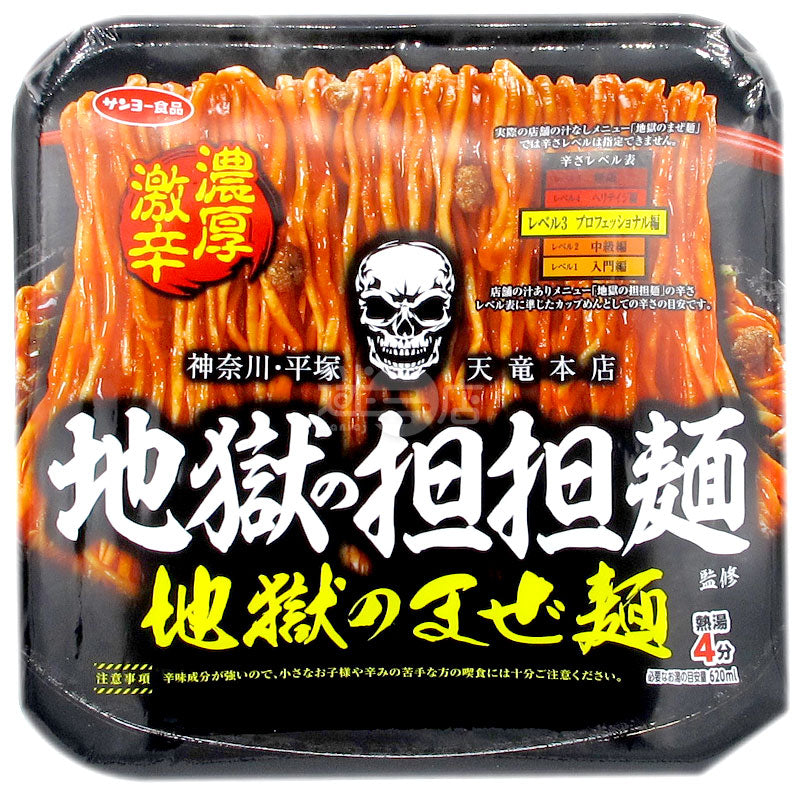 ヘルズ担々麺監修 ヘルズローメイン