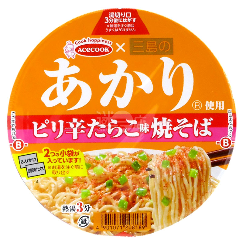 三島之AKARI 麻辣鱈魚子撈麵