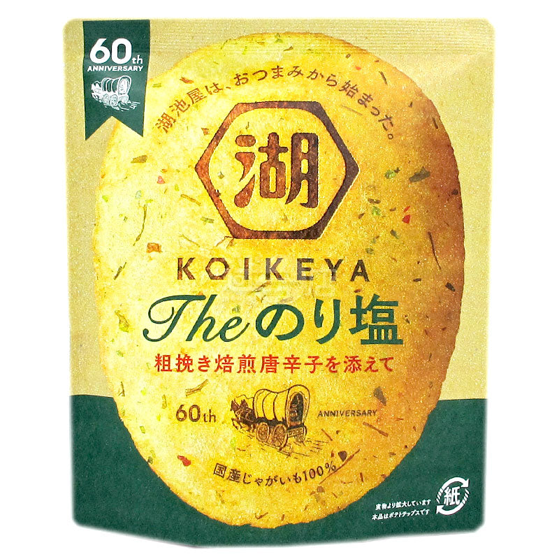 わかめ塩ポテトチップス