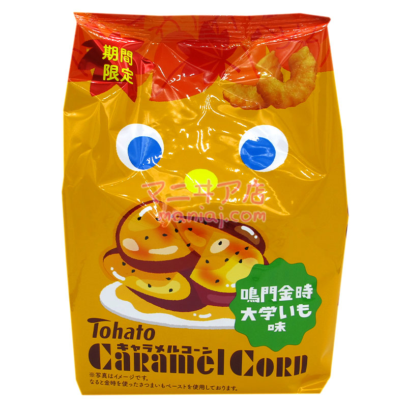 キャラメルコーン 鳴門金時さつまいも味