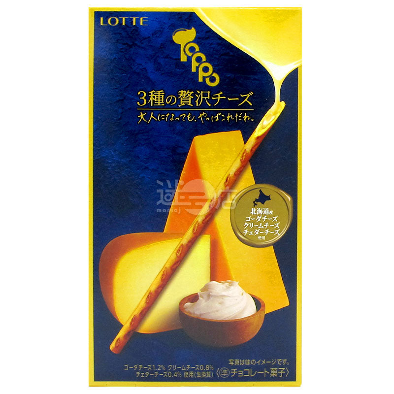 Toppo 3 luxury cheese sticks