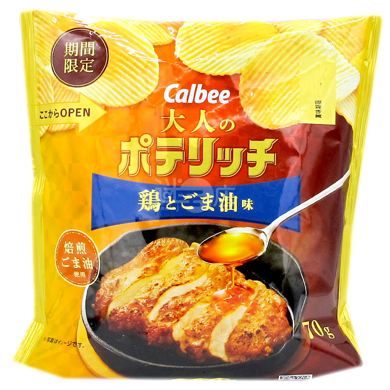 大人のチキンとごま油ポテトチップス