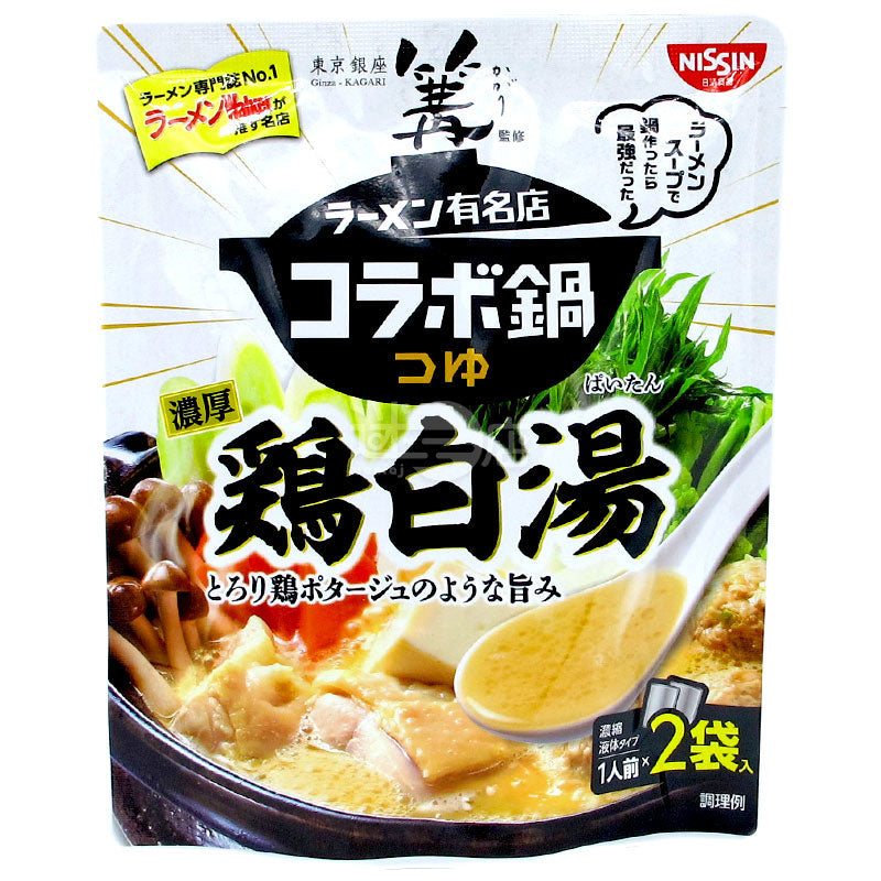 篝監修濃厚雞白湯火鍋湯汁