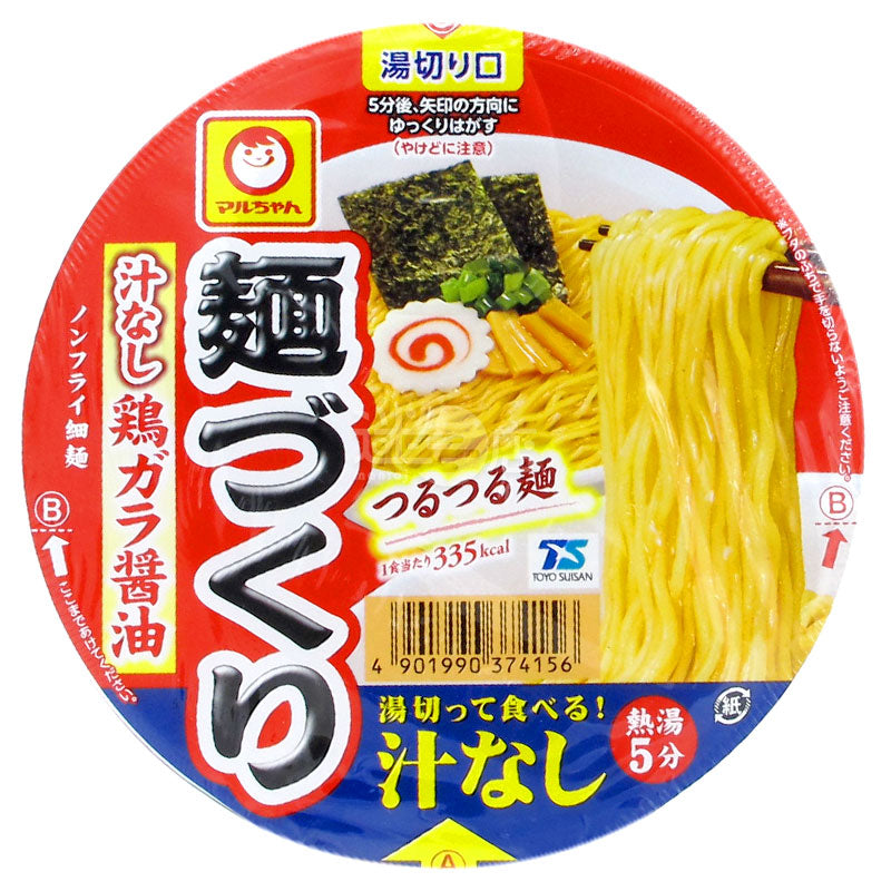 Soupless Chicken Bone Soy Sauce Noodles