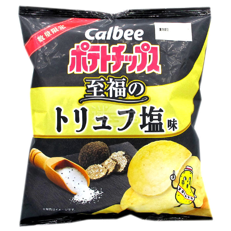 至福的黑松露鹽味薯片