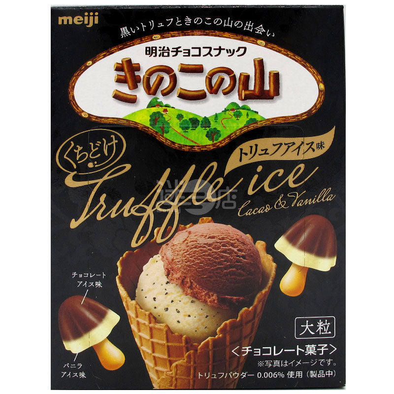 大きなキノコの山トリュフアイスチョコレートとバニラ味