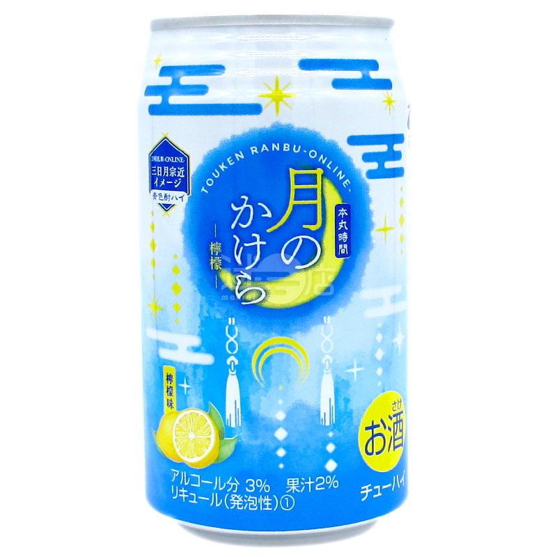 刀剣乱舞本丸 時の月の欠片 リモンチェッロ