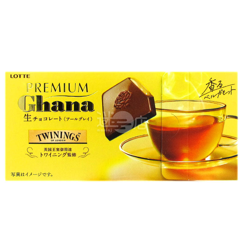 Premium Ghana Twinings伯爵茶朱古力