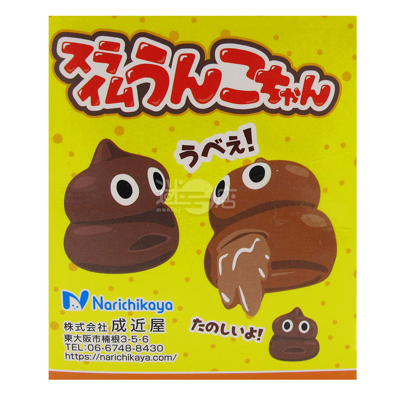 スライムのたわごとおもちゃ