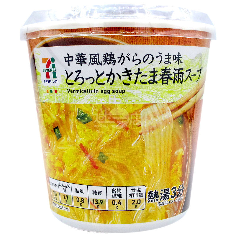 中華風蛋花粉絲雞湯