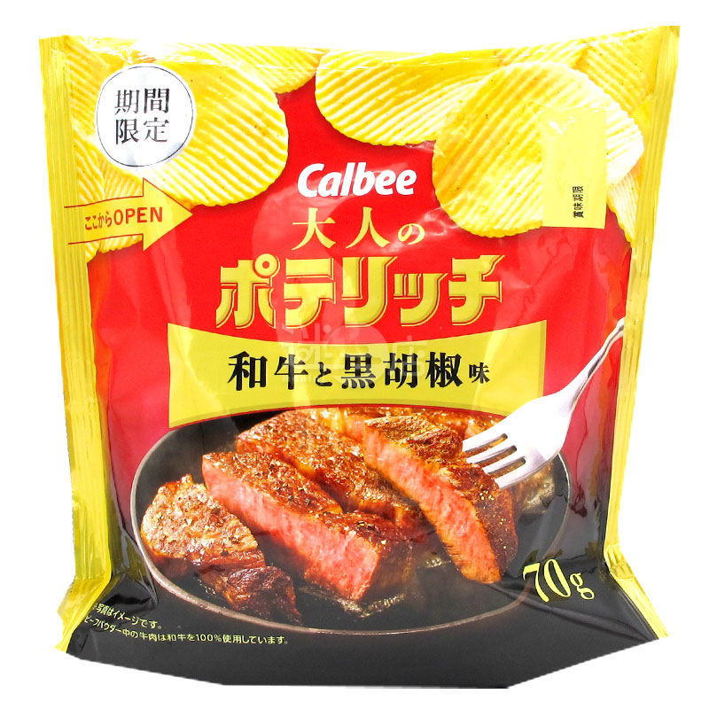 Adult Wagyu and Black Pepper Potato Chips