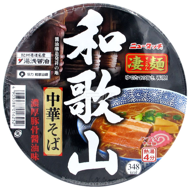 凄麵 和歌山中華拉麵