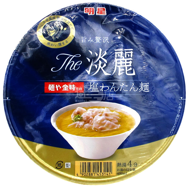 THE Light Salt Wonton Noodles