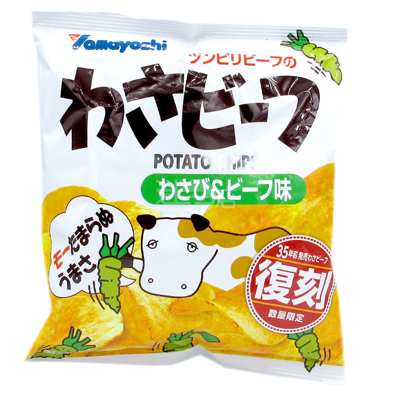 Replica Wasabi Beef Chips