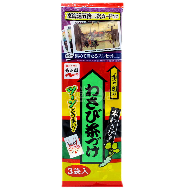 Wasabi 茶漬飯