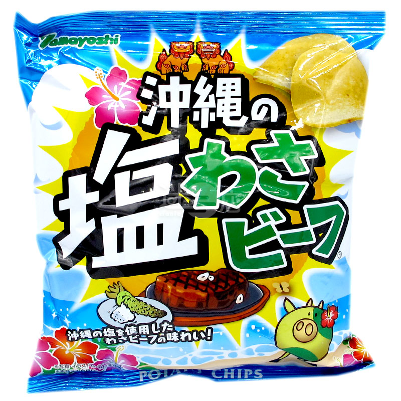 沖縄塩わさびビーフ味ポテトチップス