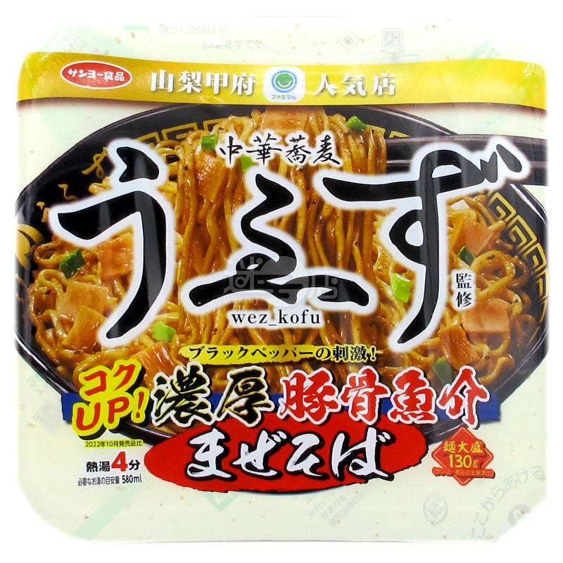 Chinese Buckwheat Uezu Supervised Thick Pork Bone Fish Broth Noodles