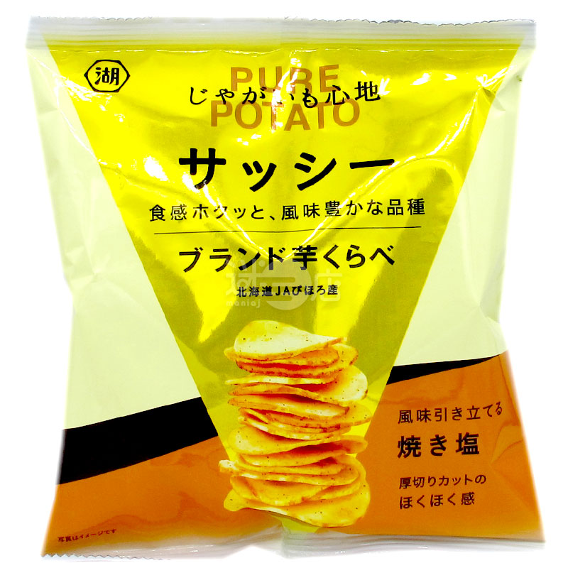 Pure Potato Roasted Salt Potato Chips