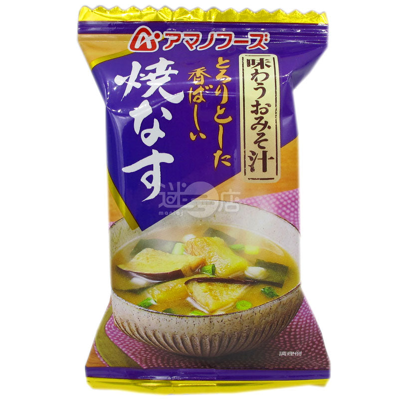即沖味噌湯 (烤茄子)