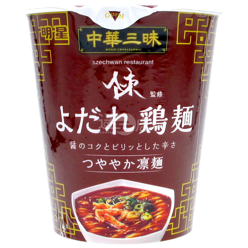 Chinese Samadhi Saliva Chicken Noodles