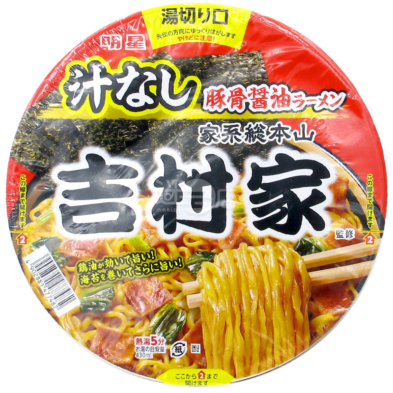 橫濱家系總本山 吉村家監修 無湯豚骨醬油拉麵