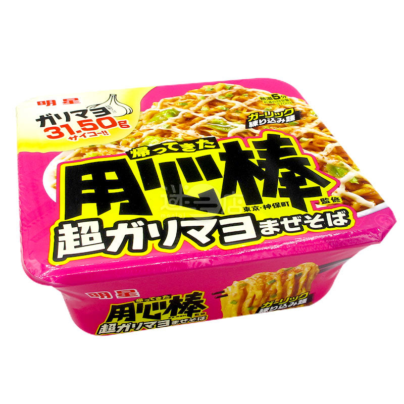 Lo Mein with Super Garlic Mayonnaise Supervised by Carefully Stick