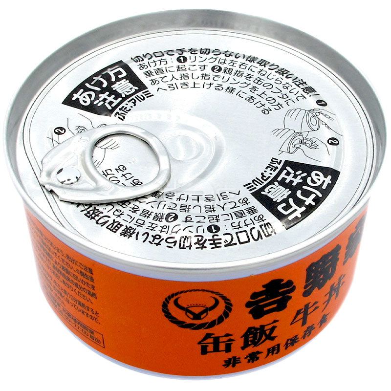 Yoshinoya Beef Donburi