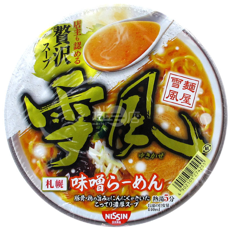 麵屋雪風 札幌濃厚味噌拉麵