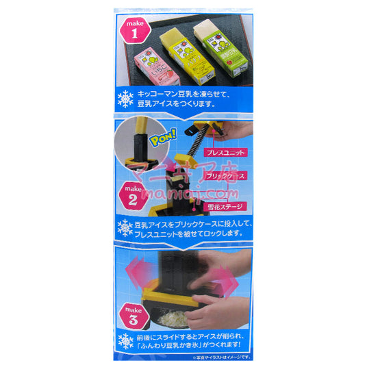 自製雪花冰機 (預購)
