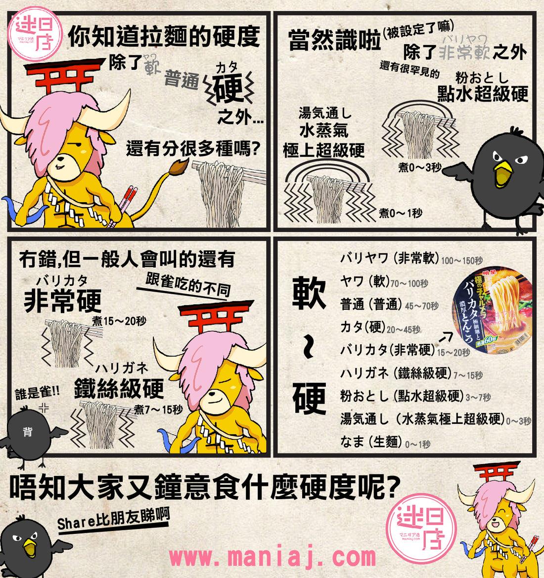 【迷日漫畫✏️】