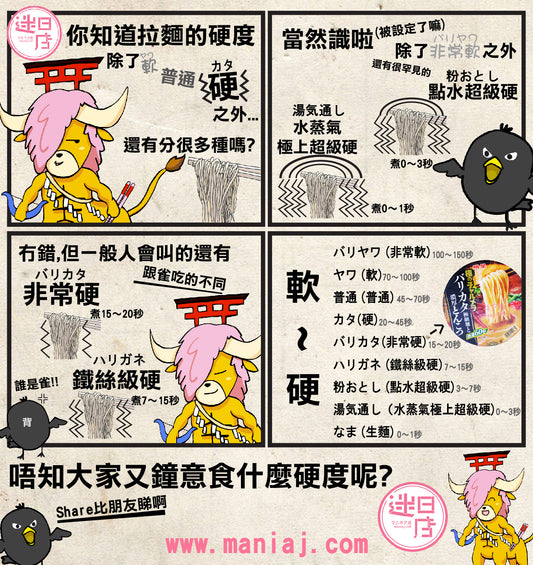 【迷日漫畫✏️】