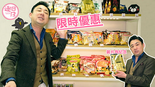 【星期四/五限時優惠 ⚡️】