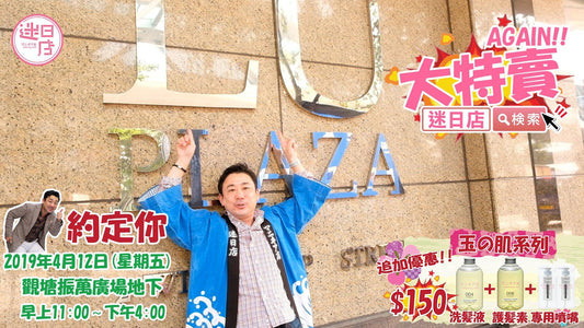 【迷日店復活節大特賣🎉】 - 迷日店 maniaj.com