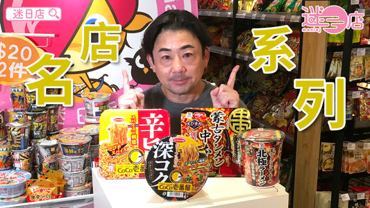 【本週店主推介🙋‍♂️名店系列】