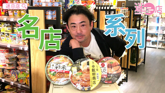 【本週店主推介🙋‍♂️名店系列】