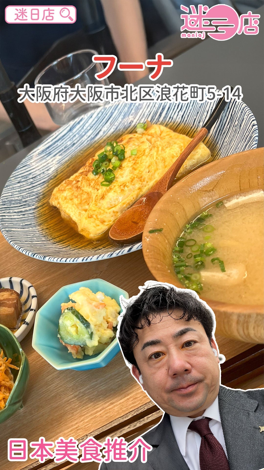 【店主日本美食推介 – 配菜勁多嘅定食🍱】