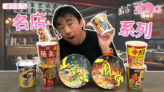 【本週店主推介🙋🏻♀️名店系列②】